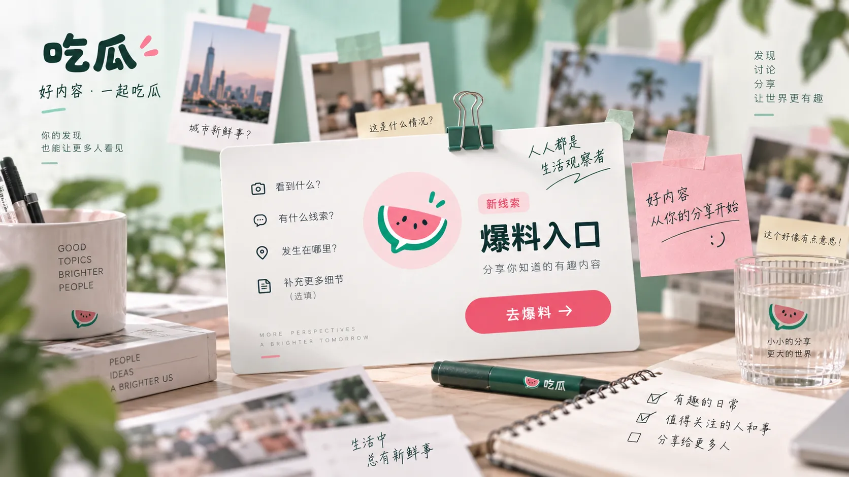 评论区排序与不同观点的抽象界面