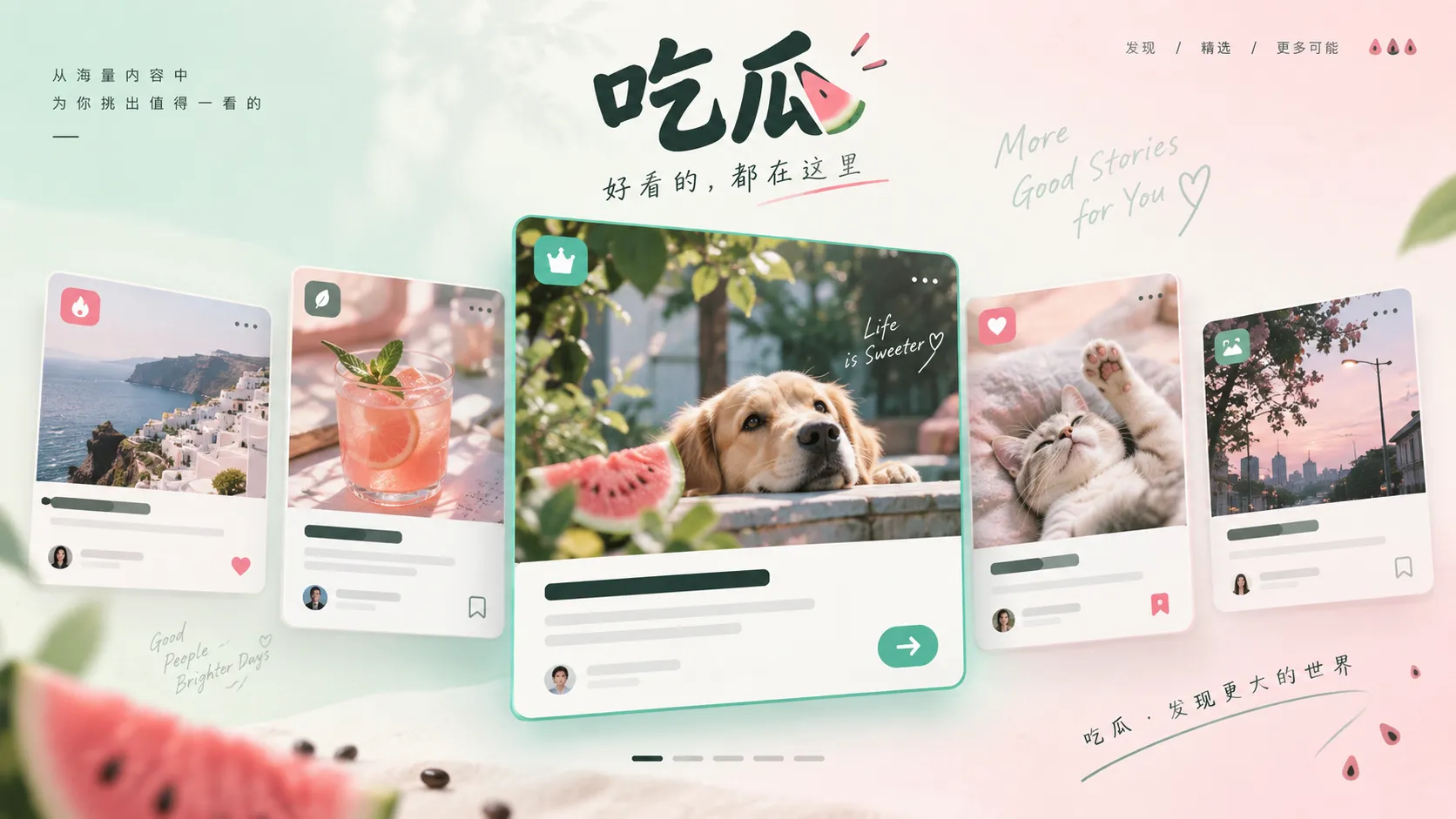 综艺节目录制棚与屏幕画面
