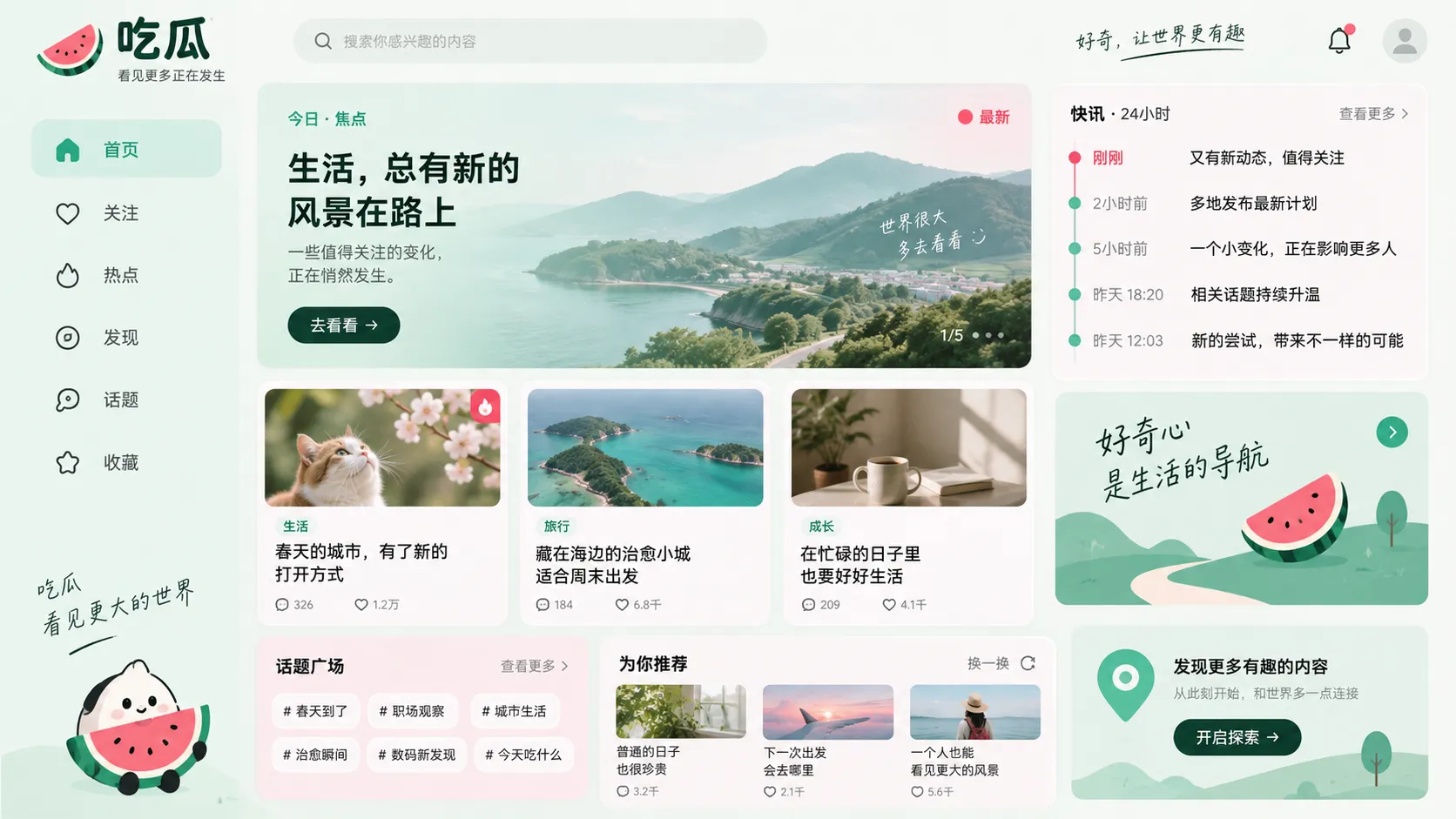 手机屏幕上的公开声明与时间线信息